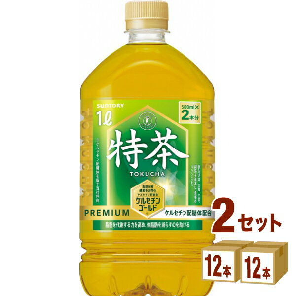 【期間限定特売】サントリー 伊右衛門 特茶 1L (1000ml) 24本（12本×2ケース）【特定保健用食品】【飲料】サントリーフーズ お茶 緑茶 特保 体脂肪 ダイエット ポリフェノール 脂肪分解