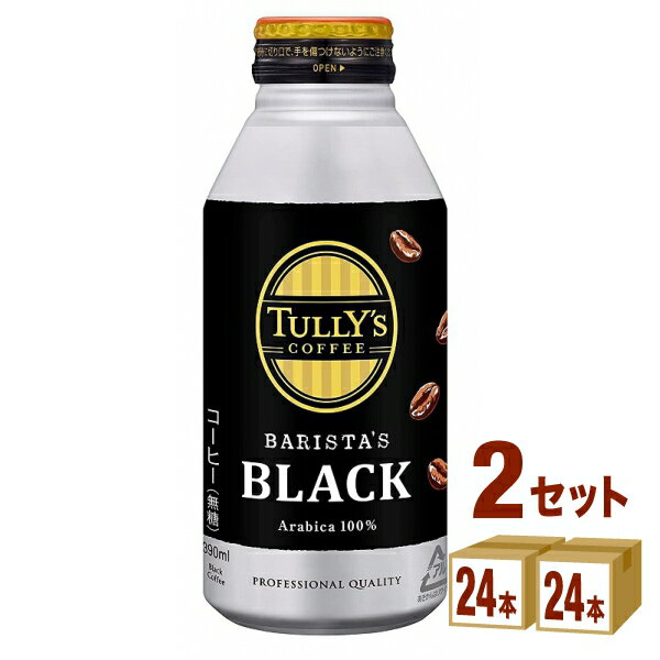 タリーズコーヒー TULLY'S COFFEE BARISTA'S BLACK ボトル缶 390 ml×24本×2ケース (48本) 50201【送料無料※一部地域は除く】伊藤園