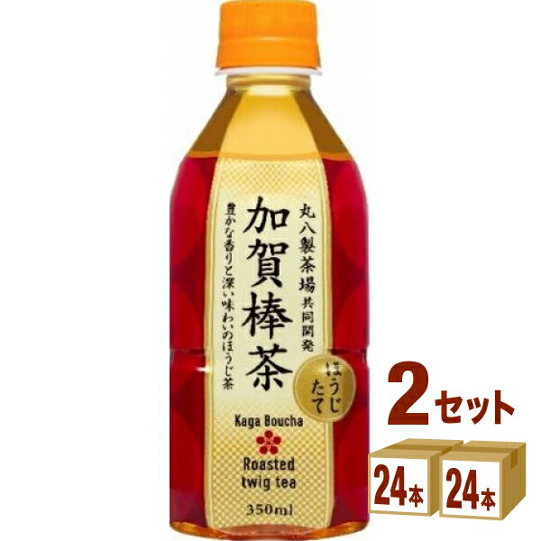 ハイピース（盛田） 加賀棒茶 ほうじたて 350ml×24本×2ケース (48本) 飲料【送料無料※一部地域は除く】