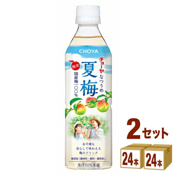 【5月14日発売】チョーヤ CHOYA 夏梅 ペットボトル 500ml×24本×