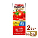 カゴメ トマトジュース 食塩無添加 200ml×24本×2ケース (48本) 飲料【送料無料※一部地域は除く】 血圧 血中コレステロール
