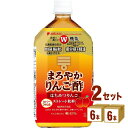 【名称】ミツカン まろやかりんご酢はちみつりんご 1000 ml×6本×2ケース (12本)【商品詳細】りんご果汁をたっぷりと使用したまろやかなりんご酢に、はちみつを加えた、おいしいりんご酢飲料です。そのまま飲めるストレートタイプです。本品500mlに食酢（りんご酢）の主成分である酢酸750mgを含んでいます。酢酸には肥満気味の方の内臓脂肪を減少させる機能があることが報告されています。内臓脂肪が気になる方に適した、機能性表示食品です。【原材料】りんご酢、りんご果汁、黒糖入り砂糖液（砂糖液糖、黒糖、果糖ぶどう糖液糖、果糖）、はちみつ／酸味料、香料、甘味料（スクラロース）【容量】1000 ml【入数】12【保存方法】7〜15度の温度が最適。高温多湿、直射日光を避け涼しい所に保管してください。【メーカー/輸入者】ミツカン【JAN】4902106799740【注意】ラベルやキャップシール等の色、デザインは変更となることがあります。またワインの場合、実際の商品の年代は画像と異なる場合があります。