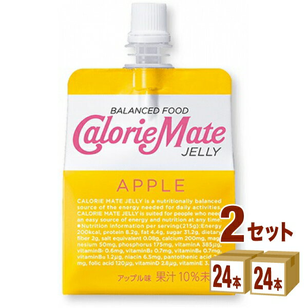大塚製薬 カロリーメイト ゼリー アップル味 2...の商品画像