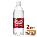 アサヒビ−ル ウィルキンソンタンサン 500 ml×24 本×2ケース 飲料【送料無料※一部地域は除く】【取り寄せ品　メーカー在庫次第となります】