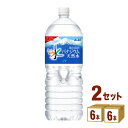 【名称】アサヒ アサヒおいしい水富士山のバナジウム天然水PET2L 2000ml×6本×2ケース (12本)【商品詳細】うれしいミネラル天然水富士山の玄武岩を多く含む地層から溶け出した天然ミネラル「バナジウム」を含んだ毎日をイキイキさせてくれる新習慣健康水です。【栄養成分（100ml当り）】エネルギー(kcal) 0 たんぱく質(g) 0 脂質(g) 0 炭水化物(g) 0 食塩相当量(g) 0.0005〜0.004 ナトリウム(mg) 0.2〜1.3 リン(mg) - カリウム(mg) 0.02〜0.23 カフェイン(mg) - その他表示成分 カルシウム0.3〜1.6mg、マグネシウム0.1〜0.6mg、バナジウム6.2μg、硬度29mg/L（軟水） 主な原料名 元原料の産地 水（深井戸水） 日本 【原材料】水（深井戸水）-【アルコール/成分】 【容量】2000ml【入数】12【保存方法】高温多湿、直射日光を避け涼しい所に保管してください【メーカー/輸入者】アサヒ飲料【販売者】株式会社イズミック〒460-8410愛知県名古屋市中区栄一丁目7番34号 052-857-1660【注意】ラベルやキャップシール等の色、デザインは変更となることがあります。またワインの場合、実際の商品の年代は画像と異なる場合があります。■クーポン獲得ページに移動したら以下のような手順でクーポンを使ってください。