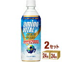 【特売】キリン アミノバイタルGOLD ドリンク 555ml ペットボトル 555 ml×24 本×2ケース 飲料【送料無料※一部地域は除く】 熱中症対策 スポーツドリンク