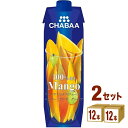 ハルナプロデュース CHABAA 100%ジュース マンゴー&グレープ 1000ml×12本×2ケース (24本) 飲料【送料無料※一部地域は除く】