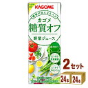 カゴメ 糖質オフ 野菜ジュース 200 ml