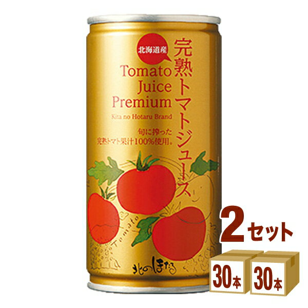 楽天イズミックワールド北のほたる 無塩完熟トマトジュース プレミアム 缶 190ml×30本×2ケース （60本） 飲料【送料無料※一部地域は除く】