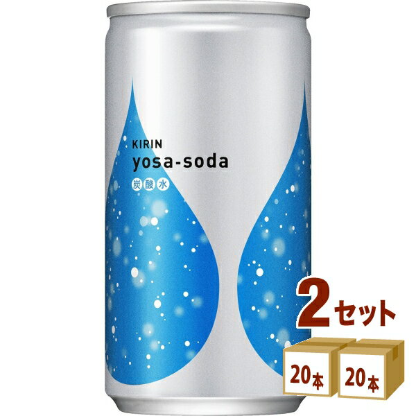 キリン ヨサソーダ 炭酸水 缶 190ml 20