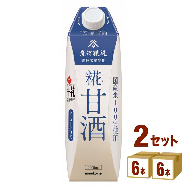 イチビキ 乳酸菌入り 糀あま酒 220g×8袋入×(2ケース)｜ 送料無料 あまざけ 甘酒 米麹 米こうじ