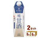 マルコメ プラス糀 糀甘酒 LL 1000 ml 6本 2ケース 12本 飲料【送料無料 一部地域は除く】