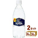 サントリー ソーダペット（強炭酸） 490ml×24本×2ケース 飲料【送料無料※一部地域は除く】