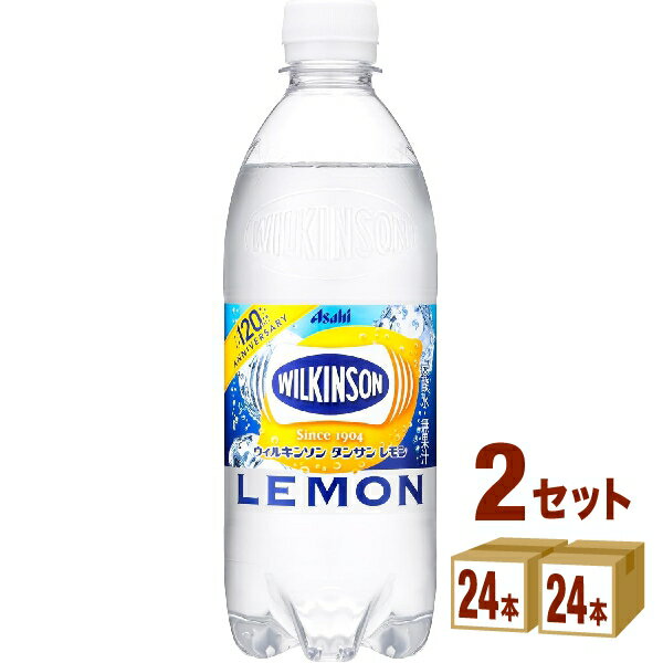 アサヒ ウィルキンソン タンサン レモン 500ml×48本 飲料 【送料無料※一部地域は除く】 炭酸水