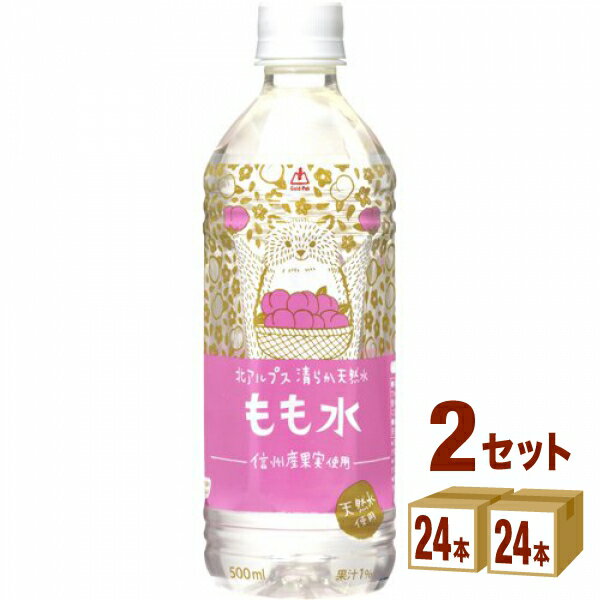 ゴールドパック 北アルプス清らか天然水 もも水 500ml×24本×2ケース (48本) 飲料【送料無料※一部地域は除く】