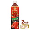 キッコーマン飲料 リコピンリッチ トマト 900ml×12本×2ケース (24本) 飲料