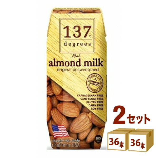 ハルナプロデュース 137ディグリーズ アーモンドミルク(甘味不使用) 180ml×36本×2ケース ...