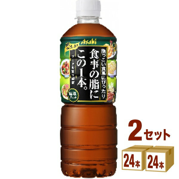 アサヒ アサヒ食事の脂にこの1本。緑茶ブレンド 600 ml×24本×2ケース (48本) 飲料【送料無料※一部地域は除く】 1