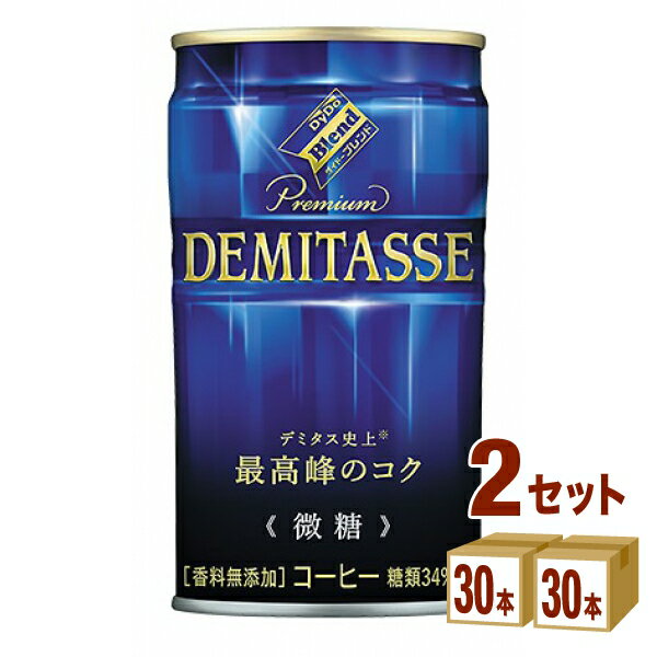 ダイドーブレンド デミタス 微糖 150ml×30本×2ケース (60本) 飲料