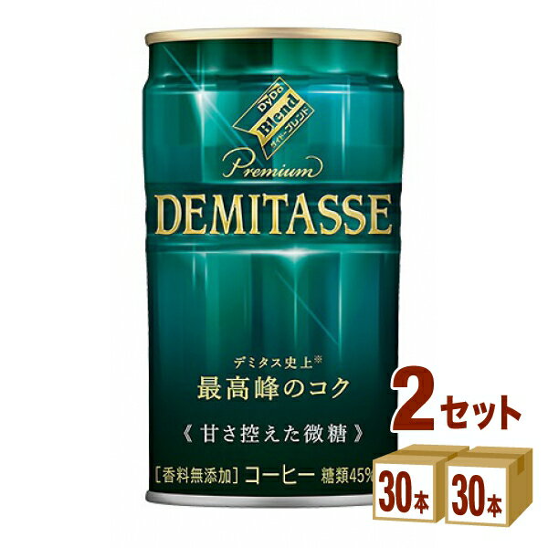 ダイドードリンコ ダイドーブレンド プレミアム デミタス甘さ控えた微糖 150g×30本×2ケース (60本) 飲料