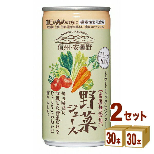 ゴールドパック 信州・安曇野 野菜