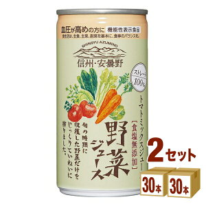 ゴールドパック 信州・安曇野 野菜ジュース ストレート 機能性表示食品 GABA 190ml×30本×2ケース (60本) 飲料【送料無料※一部地域は除く】 食塩無添加 トマトミックスジュース