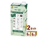 マルサンアイ タニタカフェ監修 オーガニック調製豆乳 1000 ml×6本×2ケース (12本) 飲料