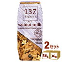 ハルナプロデュース 137ディグリーズ ウォールナッツミルクオリジナル 180ml×36本×2ケース 飲料【送料無料※一部地域は除く】