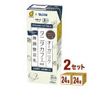 マルサンアイ タニタカフェ監修 オーガニック無調整豆乳 200 ml×24 本×2ケース (48本) 飲料