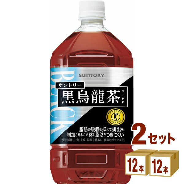 サントリー 黒烏龍茶 1.05L 12本×2ケ