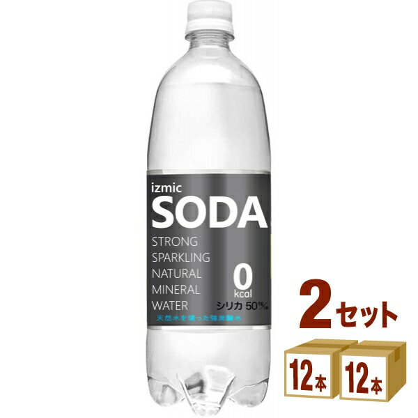 【ポイント2倍】イズミック SODA（ソーダ）天然水 強炭酸水 【1L】 1000ml×12本×2ケース (24本) 飲料【送料無料※一部地域は除く】イズミックソーダ オリジナルPB ストロング