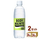 大塚製薬 ボディメンテ 500ml×24本×2ケース(48本) 飲料【送料無料※一部地域は除く】乳酸菌飲料 ペットボトル まとめ買い ドリンク