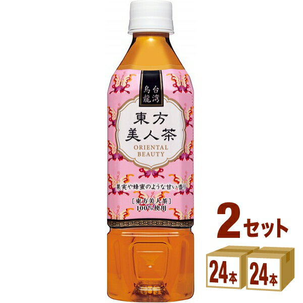 ハイピース（盛田） 台湾烏龍 東方美人茶 500ml×24本×2ケース (48本) 飲料【送料無料※一部地域は除く】