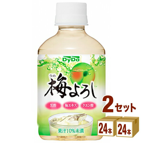 【特売】ダイドー 梅よろし 280ml×24本×2ケース (48本) 飲料【送料無料※一部地域は除く】 黒酢 クエン酸 梅エキス ウメ