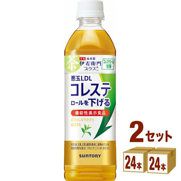 【5月特売】サントリー 伊右衛門プラス コレステロール対策 500 ml×24本×2ケース (48本) 飲料【送料無料※一部地域は除く】お茶 特茶 日本茶 機能性表示食品 血管 悪玉LDL