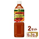 【特売】キリン 小岩井 無添加野菜 31種の野菜100％ 9