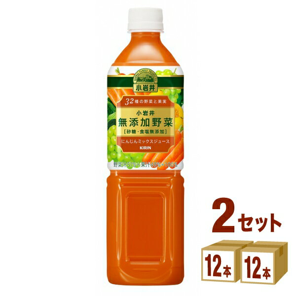 【特売】キリン 小岩井 無添加野菜 32種の野菜と果実 930 ml×12本×2ケース (24本) ...