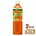 【特売】キリン 小岩井 無添加野菜 