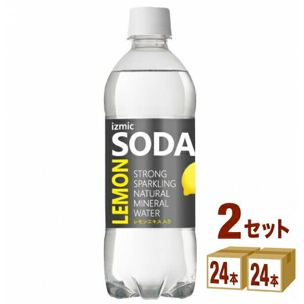 【特売】イズミックSODA（ソーダ）レモン 天然水 強炭酸水 500 ml×24本×2ケース (48本) 飲料【送料無料※一部地域は除く】炭酸 タンサン レモンフレーバー 国産 オリジナルPB