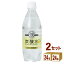 友桝飲料 強炭酸水 レモン 500ml×24本×2ケース (48本) 飲料【送料無料※一部地域は除く】 3,020円