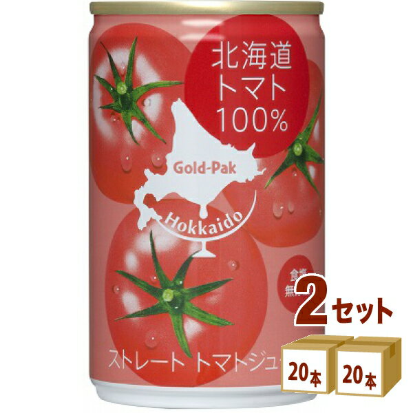 ゴールドパック 北海道トマト100％ 食塩無添加 160g×20本×2ケース (40本) 飲料【送料無料※一部地域は除く】 トマトジュース 缶 野菜ジュース ストレート