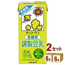 【名称】キッコーマン 低糖質調製豆乳 1000ml×6本×2ケース (12本)【商品詳細】「低糖質調製豆乳」は、糖質を気にする方にもおすすめな、低糖質（糖質1.5g/100ml）（＊1）の調製豆乳です。牛乳（＊2）よりもカロリーは45％オフで、牛乳（＊2）と同量のカルシウムがとれます。（＊1）低糖質＝2.5g/100ml未満（当社基準）（＊2）日本食品標準成分表2015普通牛乳【原材料】大豆（カナダ産）（遺伝子組換えでない）、天日塩、エリスリトール、米油 /乳酸Ca、炭酸Ca、乳化剤、糊料（増粘多糖類）、香料、甘味料（アセスルファムK）、ビタミンD【容量】1000ml【入数】12【保存方法】高温多湿、直射日光を避け涼しい所に保管してください【メーカー/輸入者】キッコ−マン【JAN】4930726102084【販売者】株式会社イズミック〒460-8410愛知県名古屋市中区栄一丁目7番34号 052-857-1660【注意】ラベルやキャップシール等の色、デザインは変更となることがあります。またワインの場合、実際の商品の年代は画像と異なる場合があります。■クーポン獲得ページに移動したら以下のような手順でクーポンを使ってください。