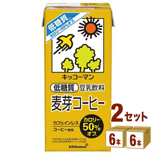 キッコーマン 低糖質 豆乳飲料 麦芽コーヒー 1000ml×6本×2ケース (12本) 飲料【送料無料※一部地域は除く】