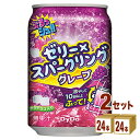 ダイドー ぷるっシュ!! ゼリー スパークリング グレープ 280ml 24本 2ケース 48本 飲料【送料無料※一部地域は除く】 ジュース ぷるっしゅ