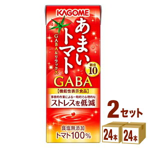 カゴメ あまいトマト GABA＆リラックス 195ml×24本×2ケース (48本) 飲料【送料無料※一部地域は除く】toku 機能性表示食品 野菜ジュース トマトジュース 砂糖不使用 リコピン