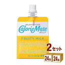 大塚製薬 カロリーメイト ゼリー フルーティミルク味 215g×24本×2ケース (48本) 飲料【送料無料※一部地域は除く】