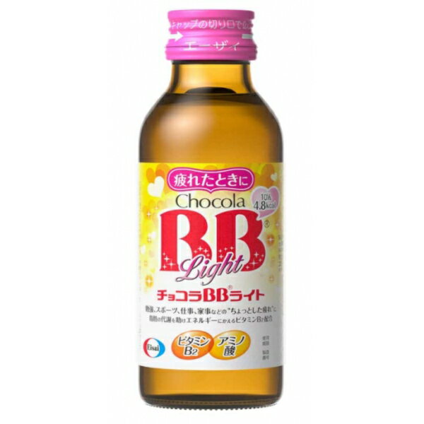 チョコラBBライト 指定医薬部外品 100ml×50本×2ケース (100本) 飲料【送料無料※一部地域は除く】 栄養ドリンク 疲れ 肌荒れ ビタミンB ..