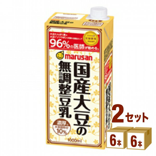 マルサンアイ マルサン 濃厚10％ 国産大豆 無調整豆乳 1000ml×6本×2ケース (12本) 飲料【送料無料※一部地域は除く】