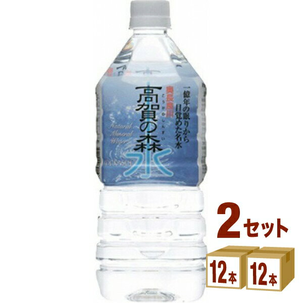 奥長良川名水 高賀の森水 1000ml×12本×2ケース (24本) 飲料【送料無料※一部地域は除く】