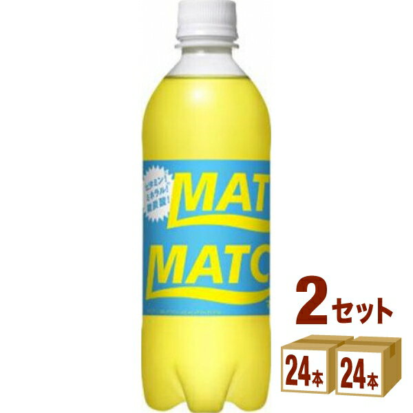 大塚食品 マッチ MATCH 500ml×24本×2ケース (48本) 飲料【送料無料※一部地域は除く】